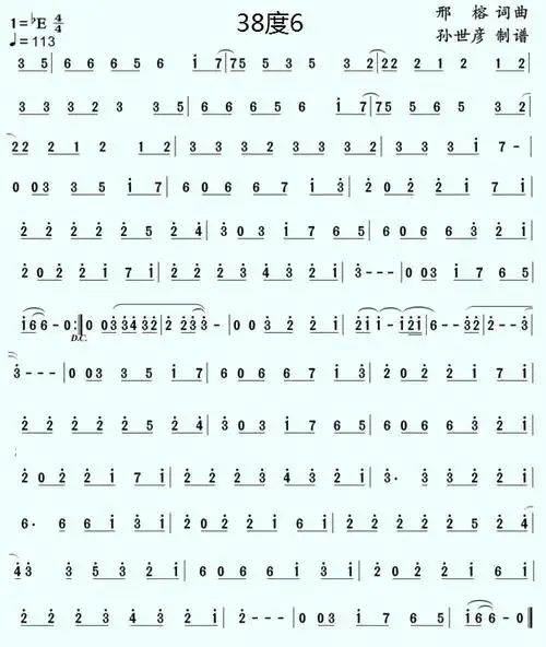 38度6笛子演奏简谱_民族乐器网