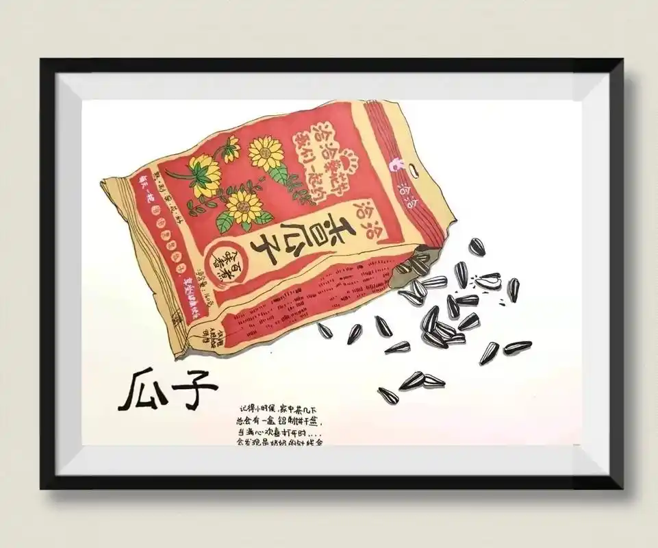 儿童画#写生课程『瓜子』追剧必备,一咳上火,家中常备,吃" - 抖音