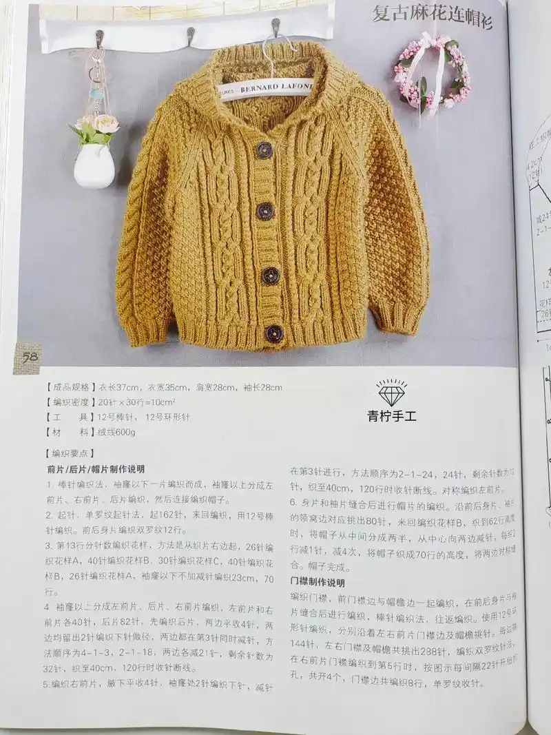 开衫编织图解#开衫编织 #织开衫 #手工开衫 #开衫毛衣编织 - 抖音