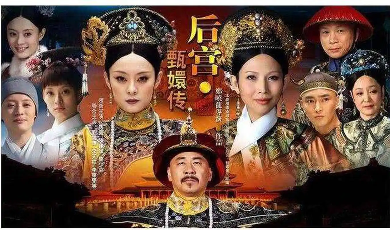 电视剧推荐# 百看不厌《甄嬛传》,76集,看到最后也没有想弃剧的感觉