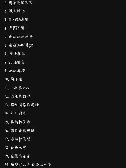 原耽女孩哒网名②