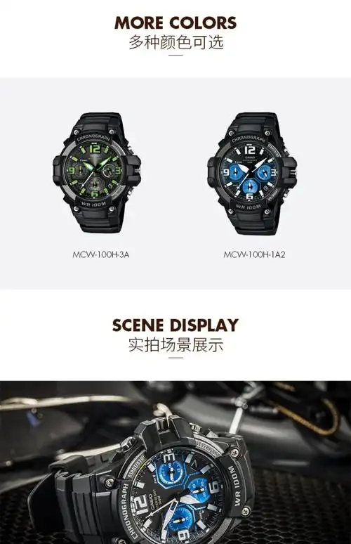 casio旗舰店mcw100h运动手表防水男石英手表卡西欧官网官方正品