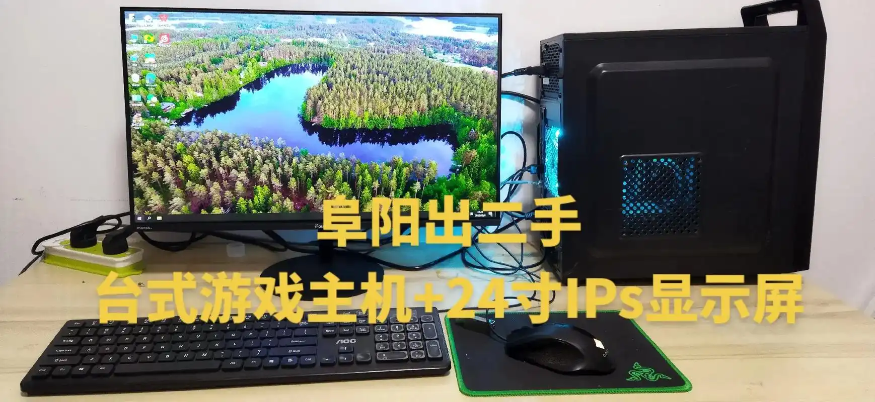 游戏主机 24寸显示器.i3 8100四核cpu 七彩虹b3 - 抖音