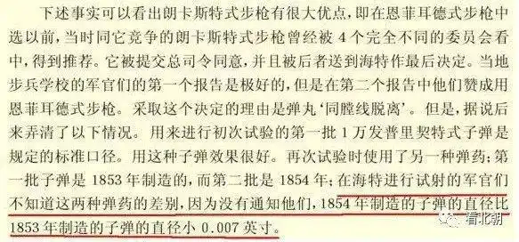 19世纪前的老式线膛枪也都使用球形子弹吗?