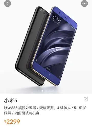 小米7plus首曝光?骁龙845 屏下指纹,3000左右定价买吗?