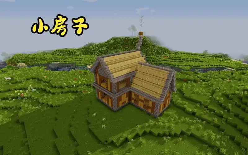 我的世界建筑丨简单的小房子