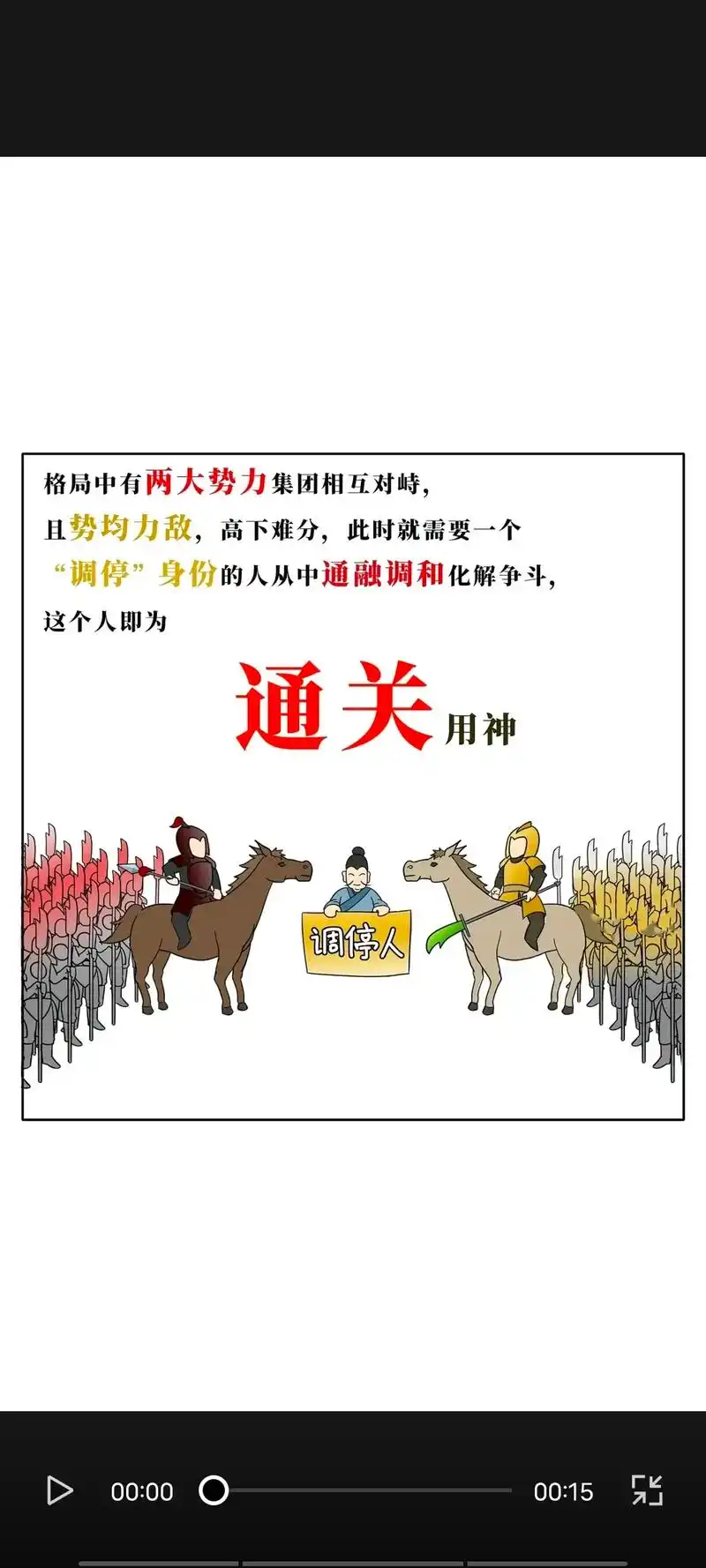 通关篇 .水火交战,取木通关 金木交战,取水通关 木土交战, - 抖音