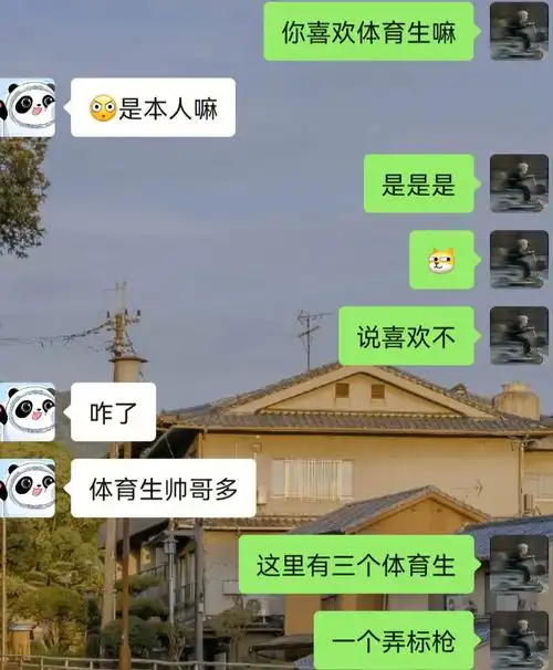 哈哈哈哈哈快你的姐妹搞起来