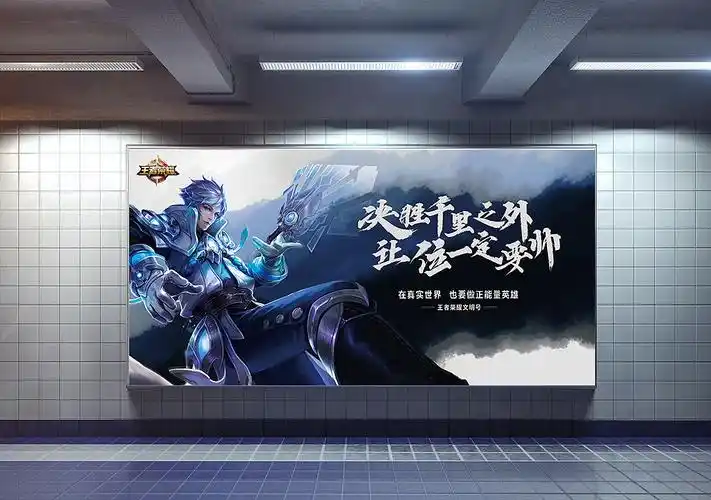 王者荣耀 公益广告