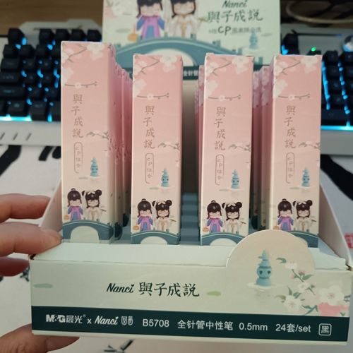 晨光与子成说盲盒拨帽中性笔0.5全针管国风好看人物水笔b5708黑笔