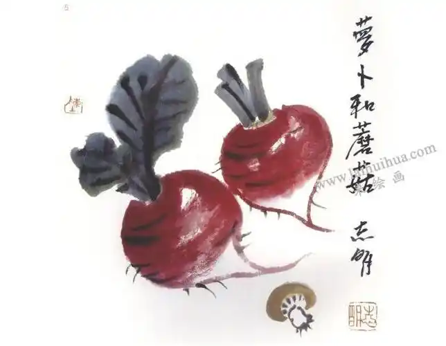 萝卜国画法步骤