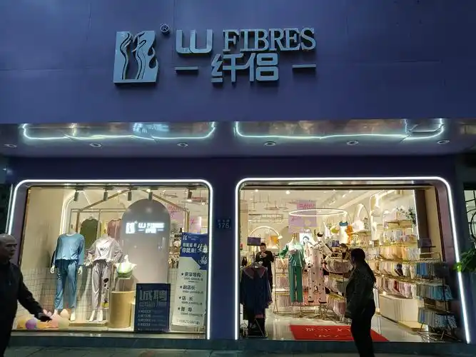 纤侣内衣连锁招聘企业介绍-攸州在线人才招聘-攸州在线