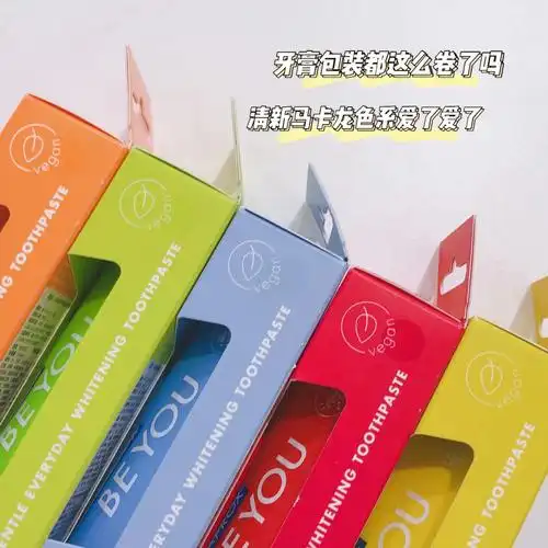马卡龙色系的牙膏我真的第一次见