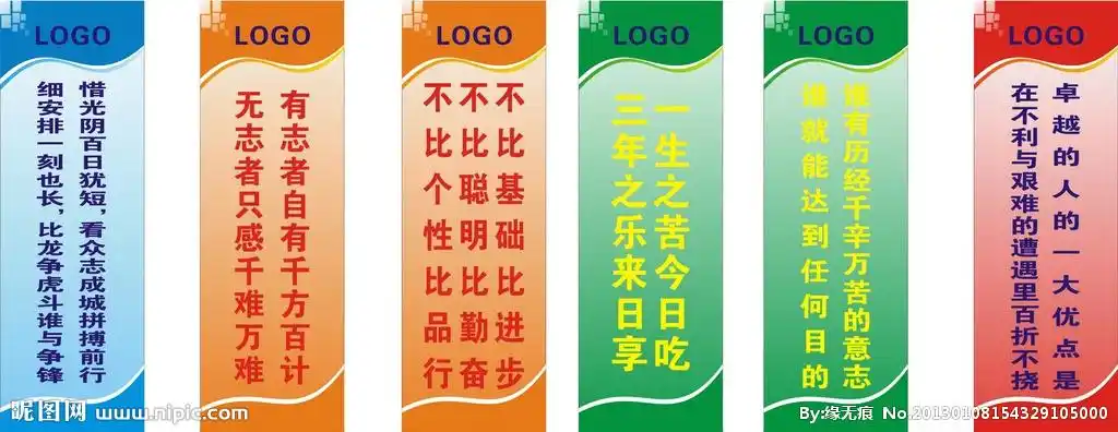 标语矢量图__广告设计_广告设计_矢量图库_昵图网nipic.com