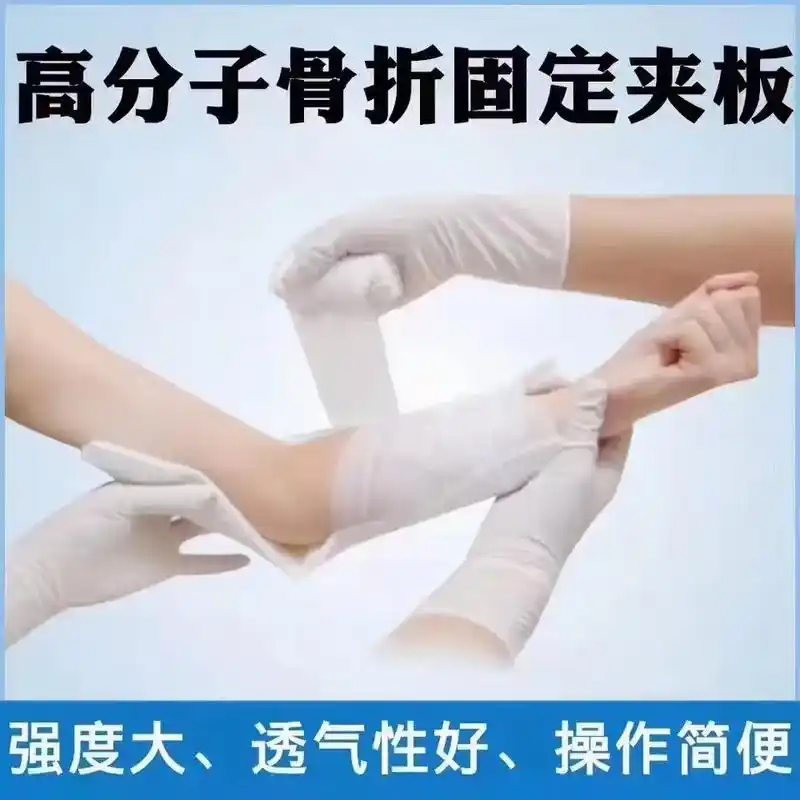 苏州艾美医疗主营:高分子夹板  高分子绷带  石膏衬垫  自 - 抖音