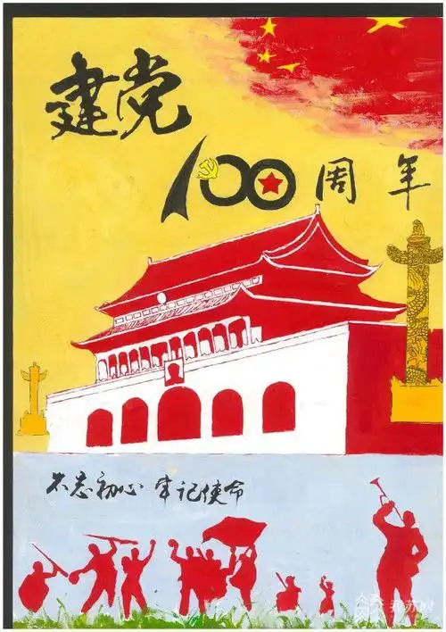 创意满分这群大一学生画说党史