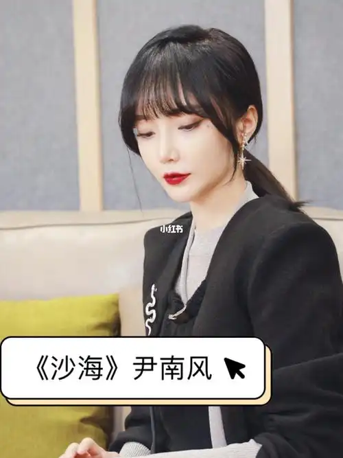 剧中口红色号揭秘尹南风