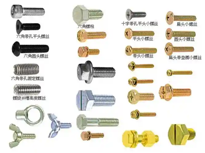 螺丝的种类和拧紧方法.ppt