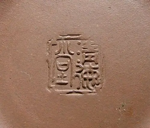 清德堂身筒 - 【怀旧传承】 - 宜兴紫砂爱好者联盟 - powered by