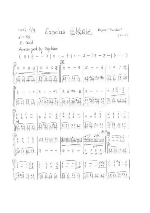 简谱钢琴曲之034出埃及记2