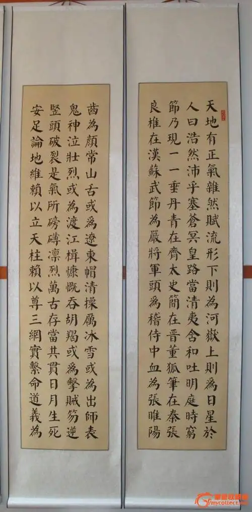 著名书法家王聚锋先生楷书四条屏——正气歌!