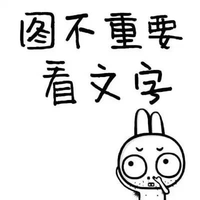 文字很重要