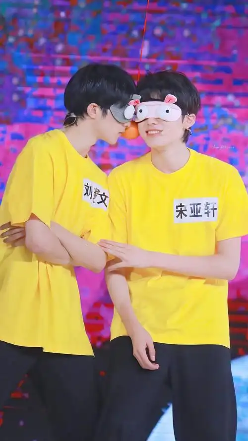 文轩刘耀文宋亚轩