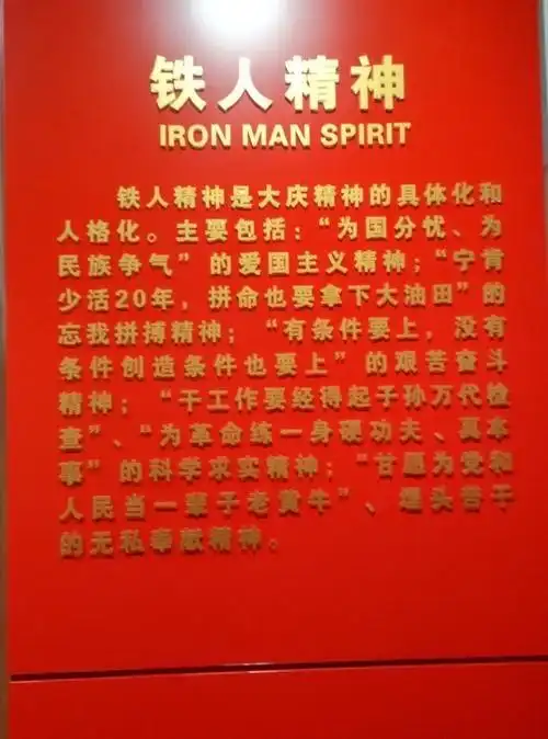 培养学生艰苦奋斗精神 我们一起在云课堂追寻铁人精神 寻找身边