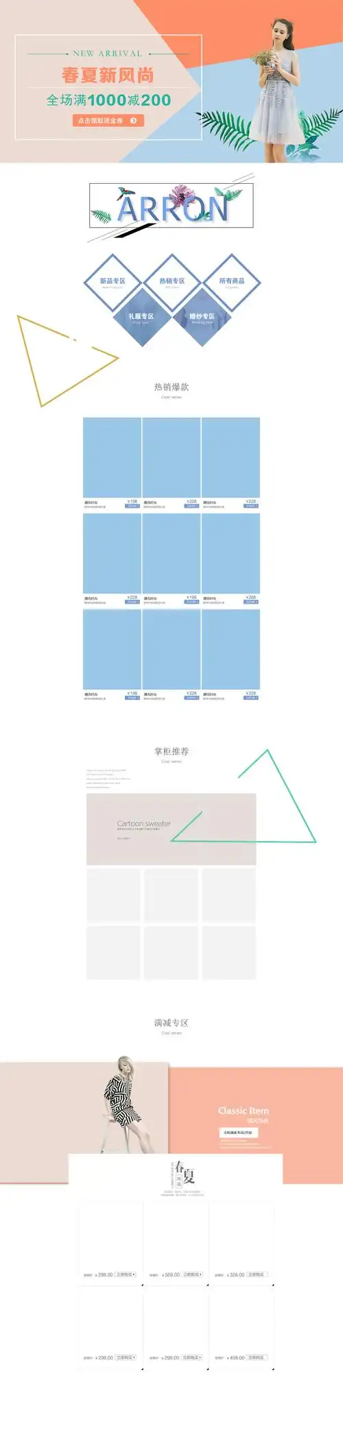 女装首页轮播图图片素材_女装首页轮播图设计模板大全【免费下载】_90