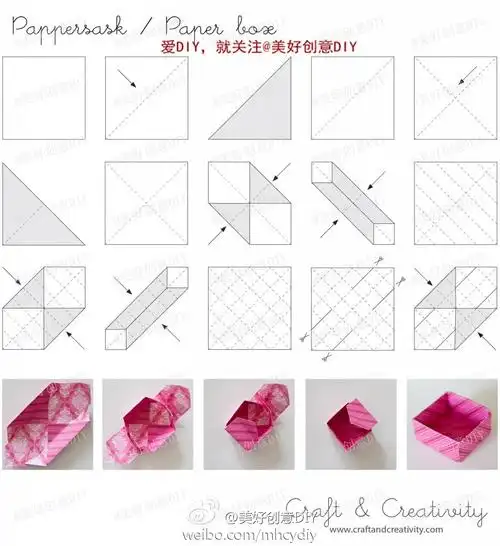 教你用一张纸折出可爱的小盒子