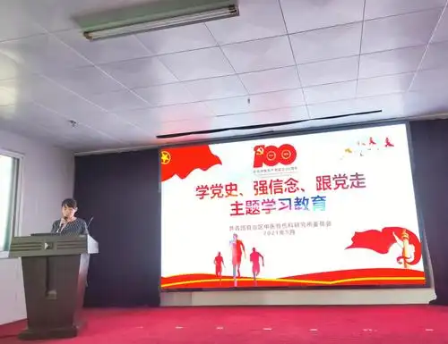 我院团委举办党史学习教育主题团日活动