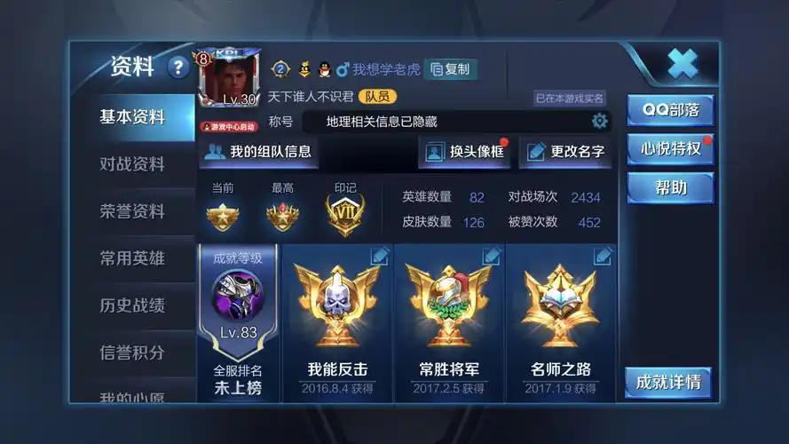 上了50星有什么问题都可以问我都会回复