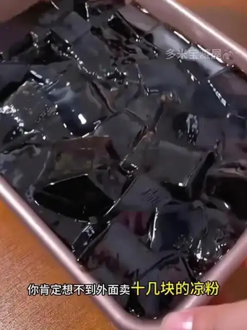 广西宇峰黑凉粉,大人小孩都爱喝,懒人自制甜品糖水法