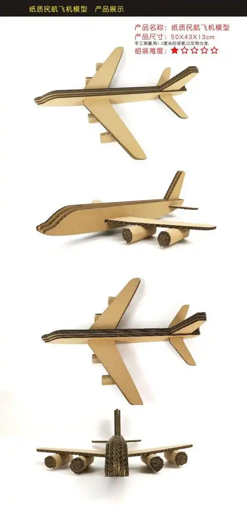 小学生科技废物利用小发明纸箱环保板模型幼儿园手工制作材料作业亲子