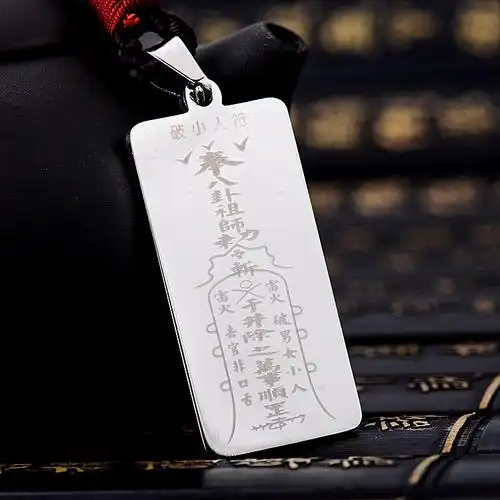 开光事业学业官运符钛钢项链男女子吊坠男士项链招财转运情侣项链