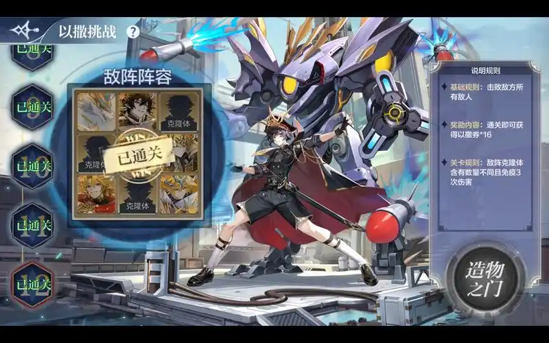 《奥奇传说手游》六只精灵一阵通王者以撒挑战9-12关