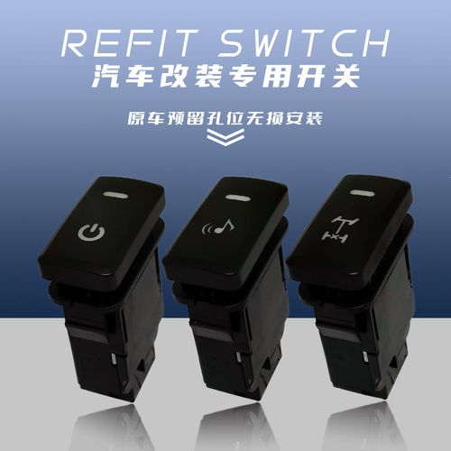 适配丰田皇冠改装lc100海拉克斯hailax凌志is300加装油箱电源开关