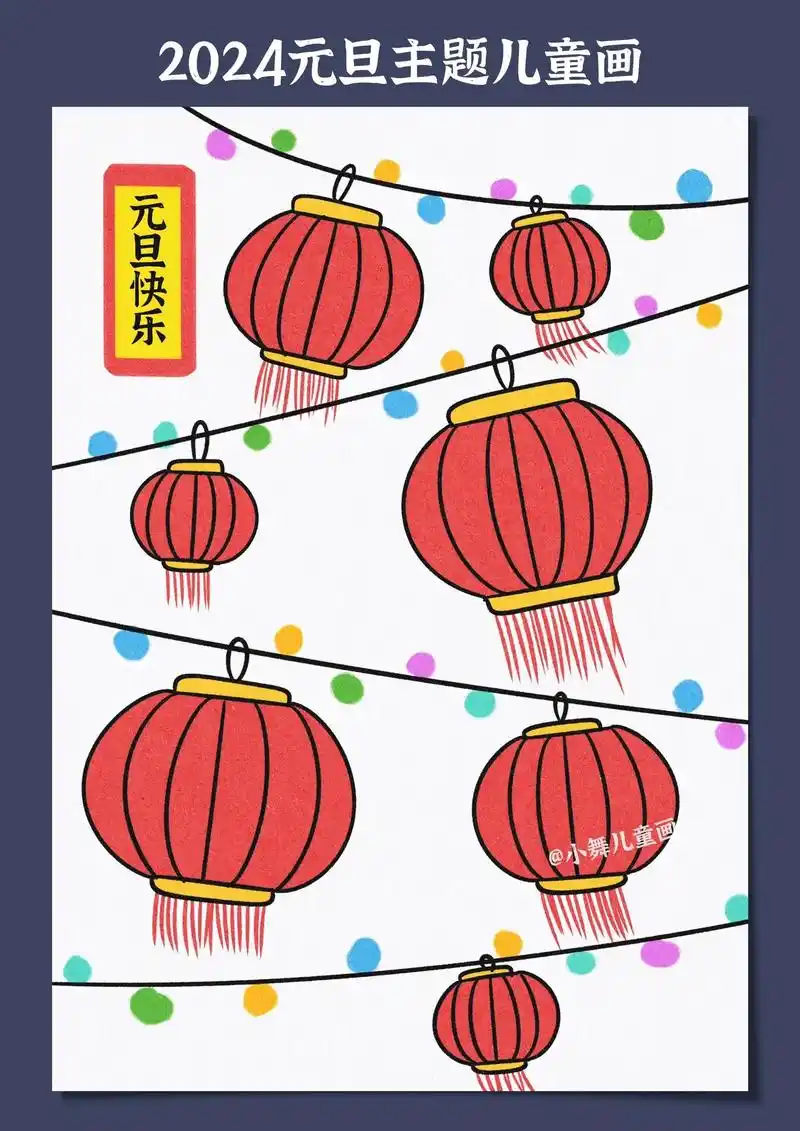 很快就到元旦了一起来画一幅红灯笼简笔画吧!#儿童 - 抖音