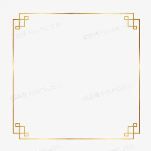 像素授权方式: 不可商用i分享者:草薙  京简约边框龙纹回纹回纹边框回