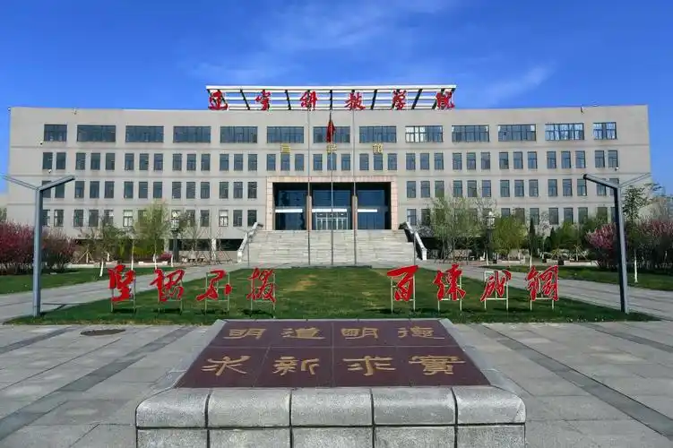 辽宁科技学院纪检监察工作在求新求实中扎实推进-辽宁科技学院