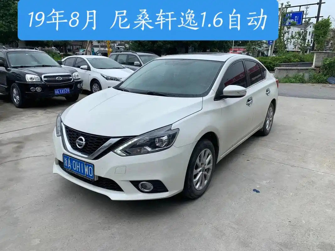 新到19年5月 尼桑轩逸1.6自动 顶配 极品0过户 正规过 - 抖音