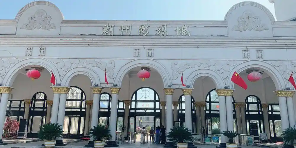 游记湖州影视城102