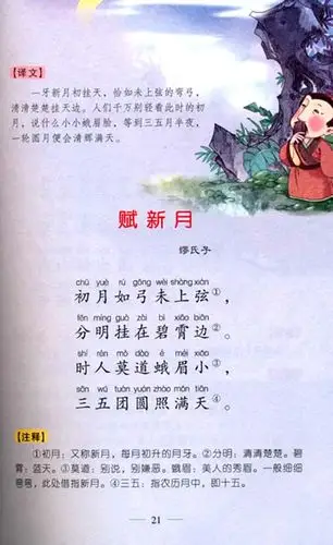 其它 (341班)庆中秋佳节&迎pk大战 写美篇 一,诵读古诗 1·图文诵读