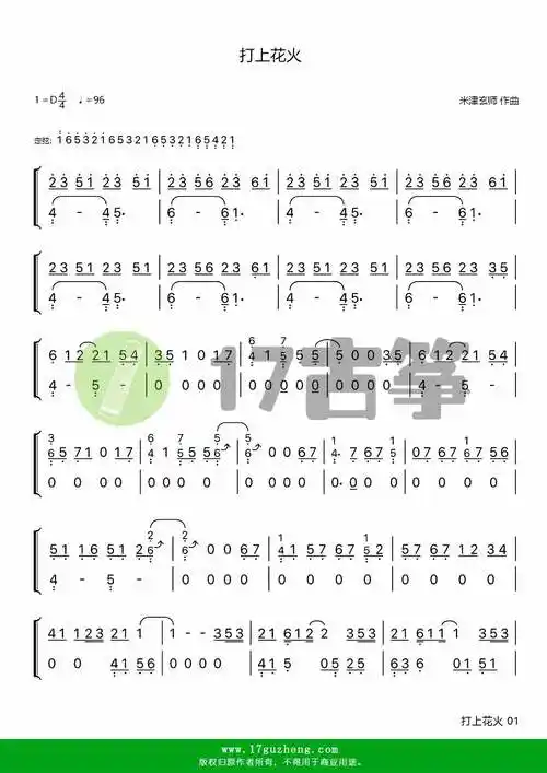 打上花火双手版古筝谱