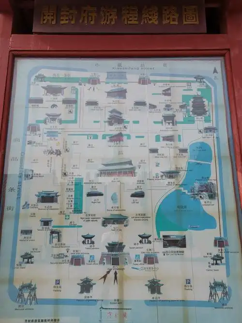 开封天波杨府,开封府游记