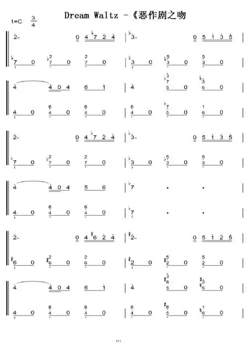 dream waltz 恶作剧之吻 初学者c调简易版 钢琴双手简谱 钢琴简谱