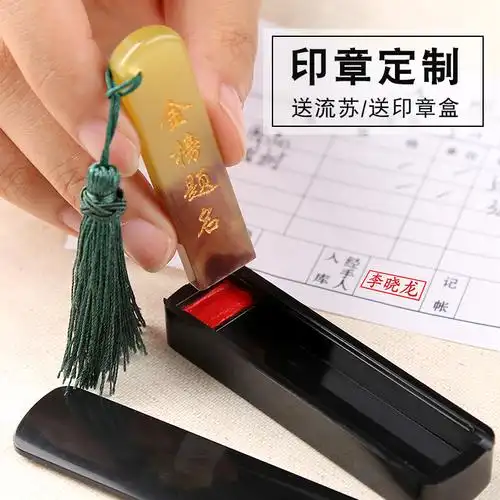 姓名印章定做个人个性名字私章篆刻小扁章刻章印章签名私章制印章