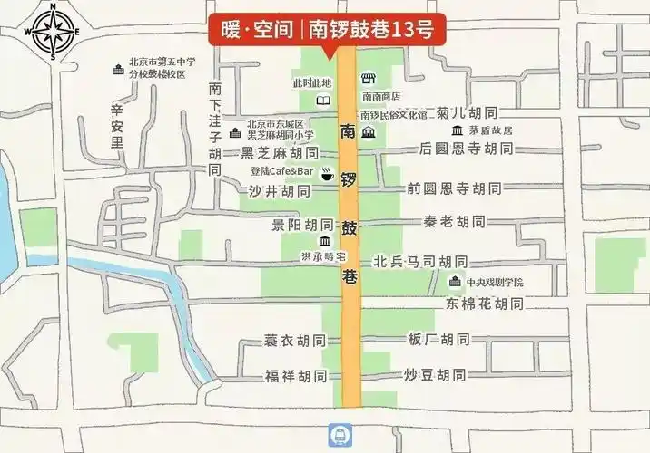 有文化还有趣南锣鼓巷有了共享暖空间