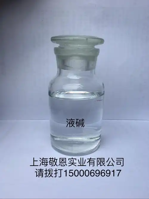 烧碱32液碱烧碱32