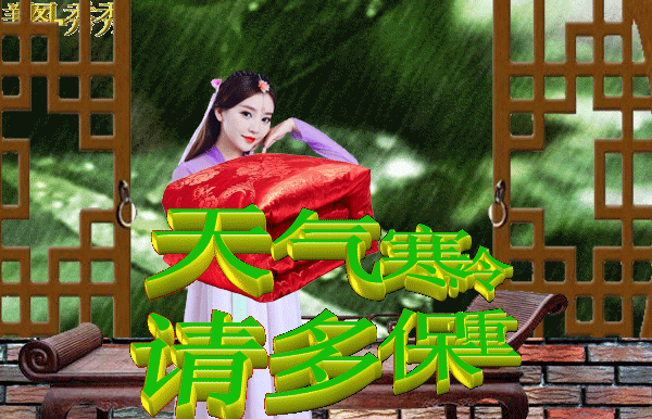 精美动态图片!周末特辑!_gif&tp